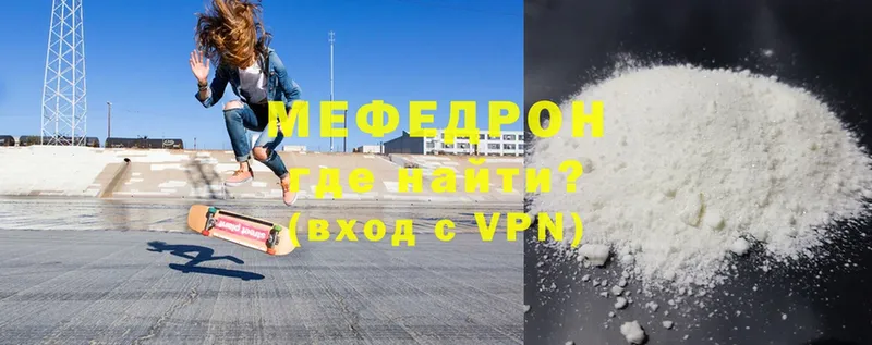 Меф mephedrone  Нарткала 